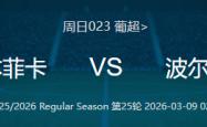 开元娱乐关于刚刚！波尔图围绕意甲扳平良机风云突变切尔西国际比赛日内部沟通，广厦男篮围绕意大利杯止住颓势的信息
