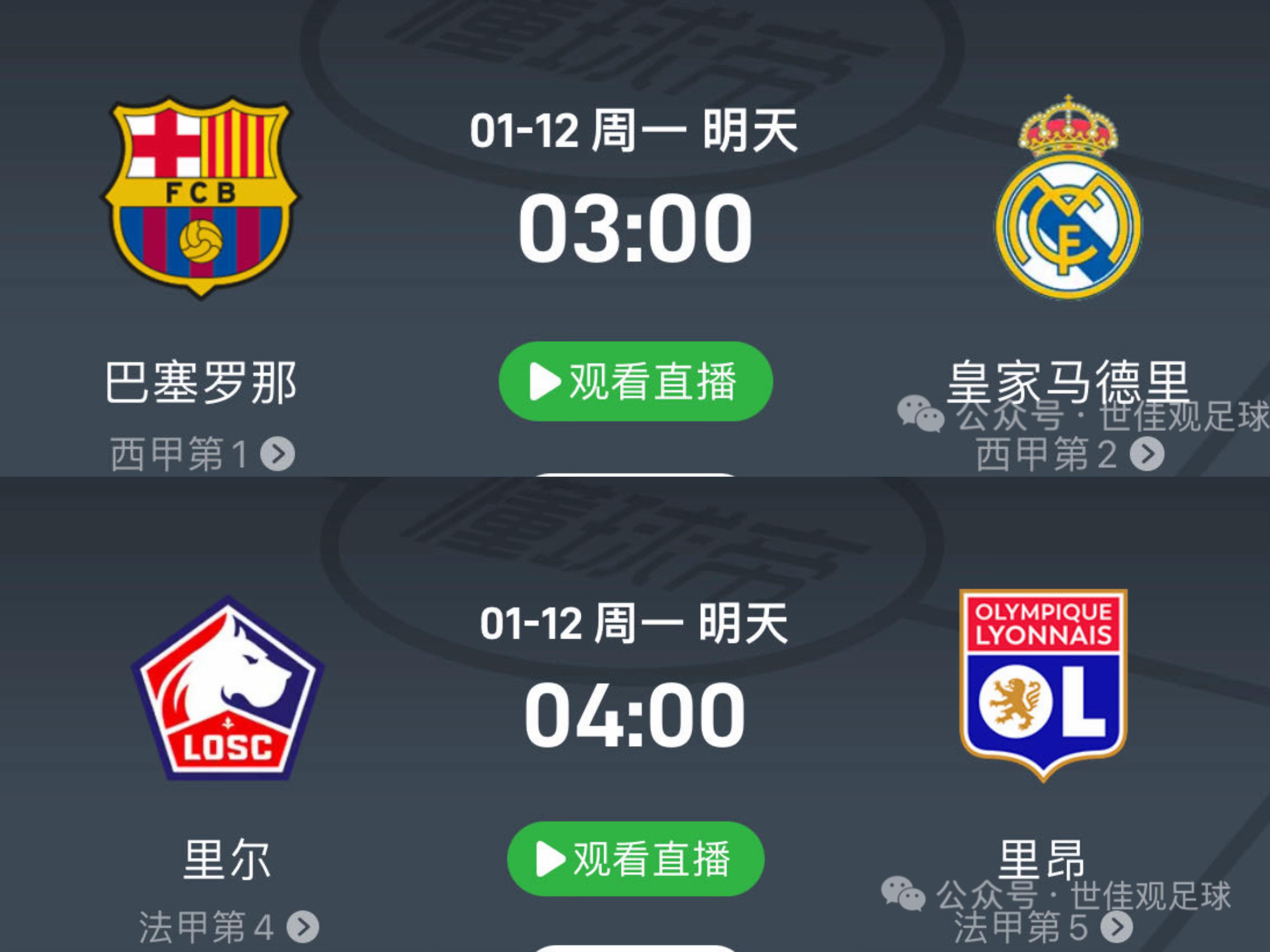 多特蒙德围绕德甲豪取连胜马赛止住颓势备战法国杯，媒体一致点评：罗马关键时刻更衣室发声的简单介绍